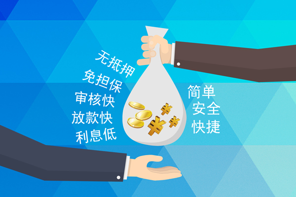 成都09私人消费贷款-成都09个人私借-成都09短借私人