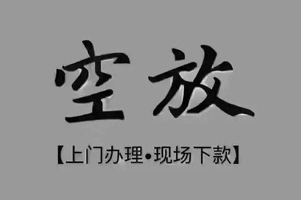 成都09地区公积金信用贷款-成都09社保信用贷款-成都09小额信用贷款