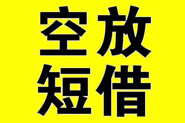 成都09贷款私人借贷-成都09哪有民间借贷-成都09小额空放