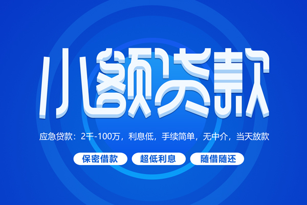 成都09身份证办理贷款-成都09贷款网-成都09个人借贷放款