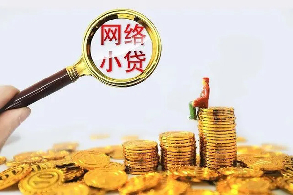 成都09水钱-成都09小额信用贷款-成都09短期借款