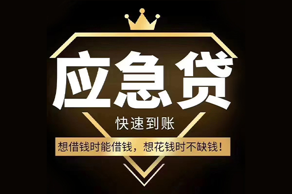 成都09小额短借-成都09身份证贷款-成都09贷款空放