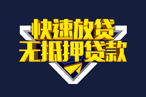 成都09身份证小额贷款-成都09贷款只要身份证-成都09身份证贷款在线