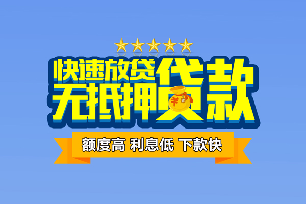 成都09短借私人-成都09个人贷款额-成都09民间借贷当天放款