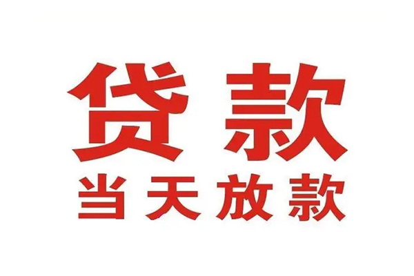 成都09民间借贷网-成都09个人身份证贷款-成都09民间私借