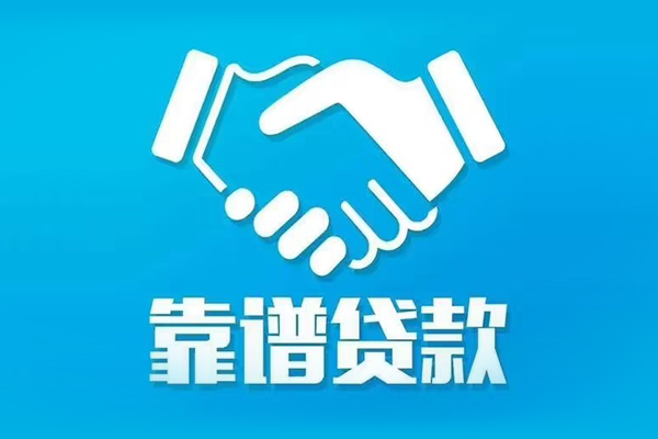 成都09个人正规借贷-成都09私人24小时借钱-成都09身份证贷款