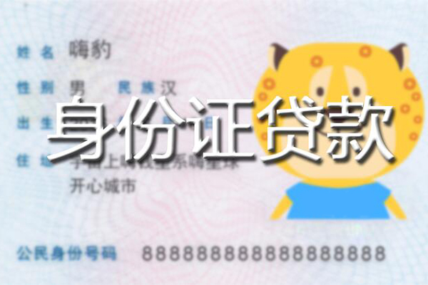 成都09个人借贷款-成都09贷款银行-成都09贷款公司电话号码