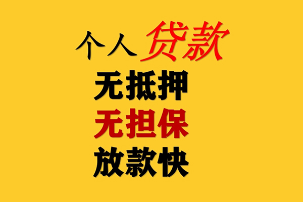 成都09急用钱找我-成都09地区短借-成都09空放借钱