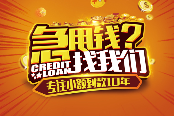 成都09借贷-成都09空放私人借钱-成都09正规身份证贷款
