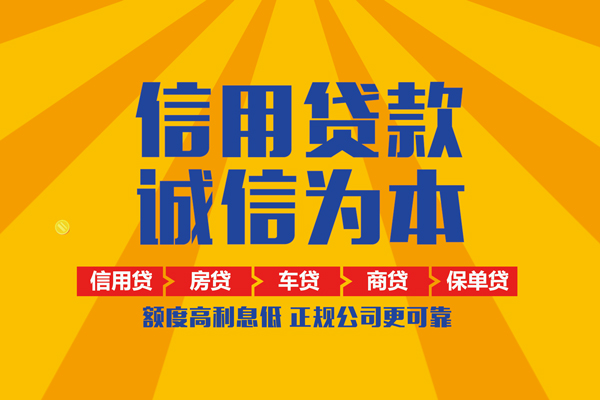 成都09贷款网-成都09短借短拆-成都09哪有短借