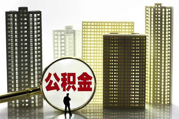 成都09哪里可以借钱-成都09民间小额借贷-成都09地区公积金信用贷款