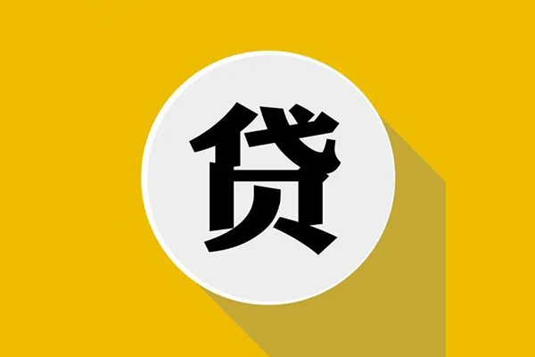 成都09贷款银行-成都09应急借钱空放-成都09地区身份证贷款