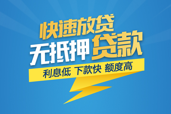 成都09身份证贷款分期-成都09私借空放当场拿钱-成都09地区短借