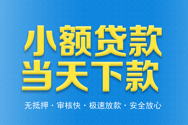 成都09空放借款-成都09私人身份证借私借-成都09身份证怎么贷款