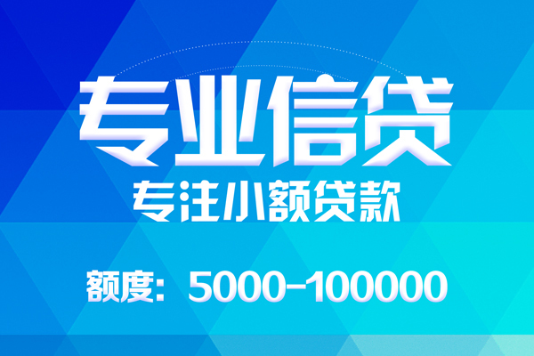 成都09身份证贷款-成都09私借短借-成都09私人借钱短借微信号