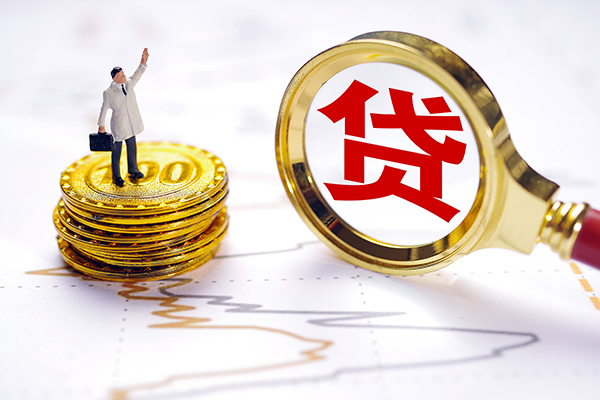 成都09贷款空放-成都09民间小额借贷-成都09个人放款